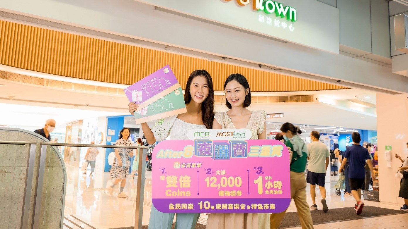 【優(yōu)惠】商場(chǎng)派電子禮券 晚上消費(fèi)賺雙倍積分