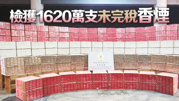 海關(guān)荃灣搗破私煙倉(cāng)庫(kù) 檢值6000萬(wàn)元私煙 拘2男