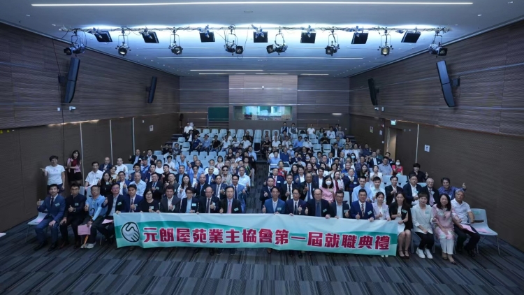 元朗屋苑業(yè)主協(xié)會成立 協(xié)會主席譚秉智：以愛國愛港為宗旨