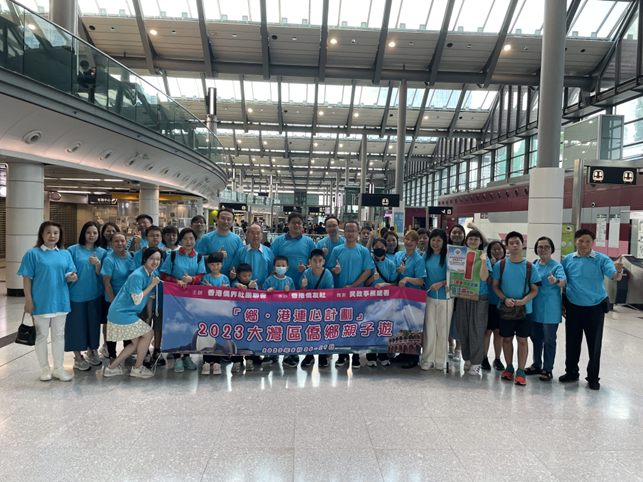 港僑聯(lián)會(huì)組織大灣區(qū)僑鄉(xiāng)親子遊