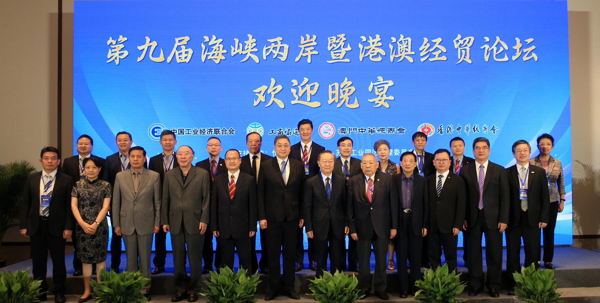 中總合辦「海峽兩岸暨港澳經(jīng)貿(mào)論壇」