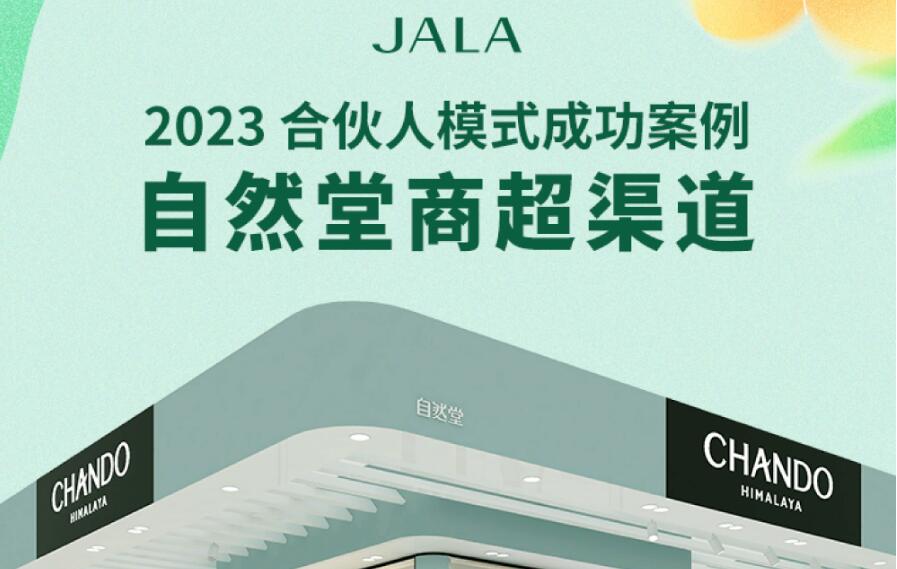 市傳伽藍(lán)擬赴港上市籌39億