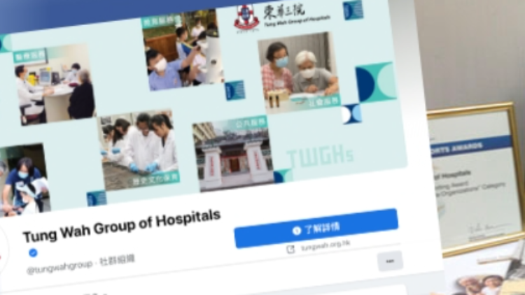 東華三院撥出200萬(wàn)元緊急經(jīng)濟(jì)援助 支援黑色暴雨極端情況下受影響市民