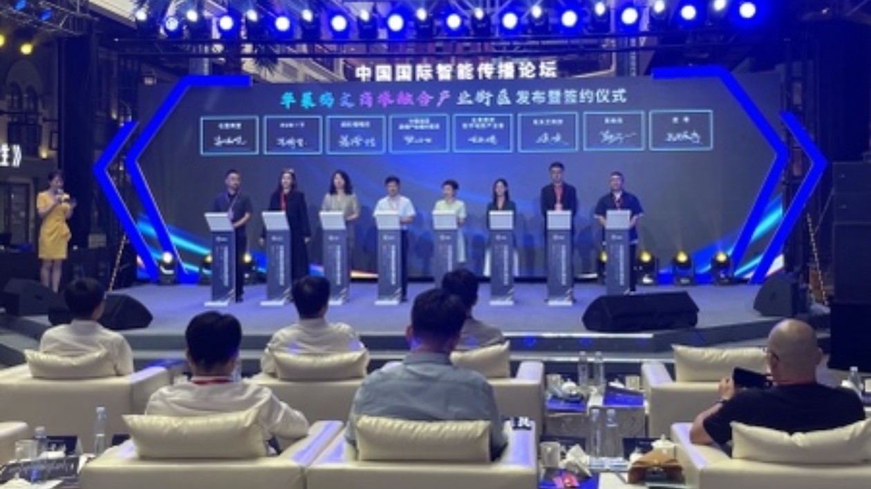 促城市消費(fèi) 助品牌出海 「智消費(fèi)」論壇在江蘇無(wú)錫舉辦