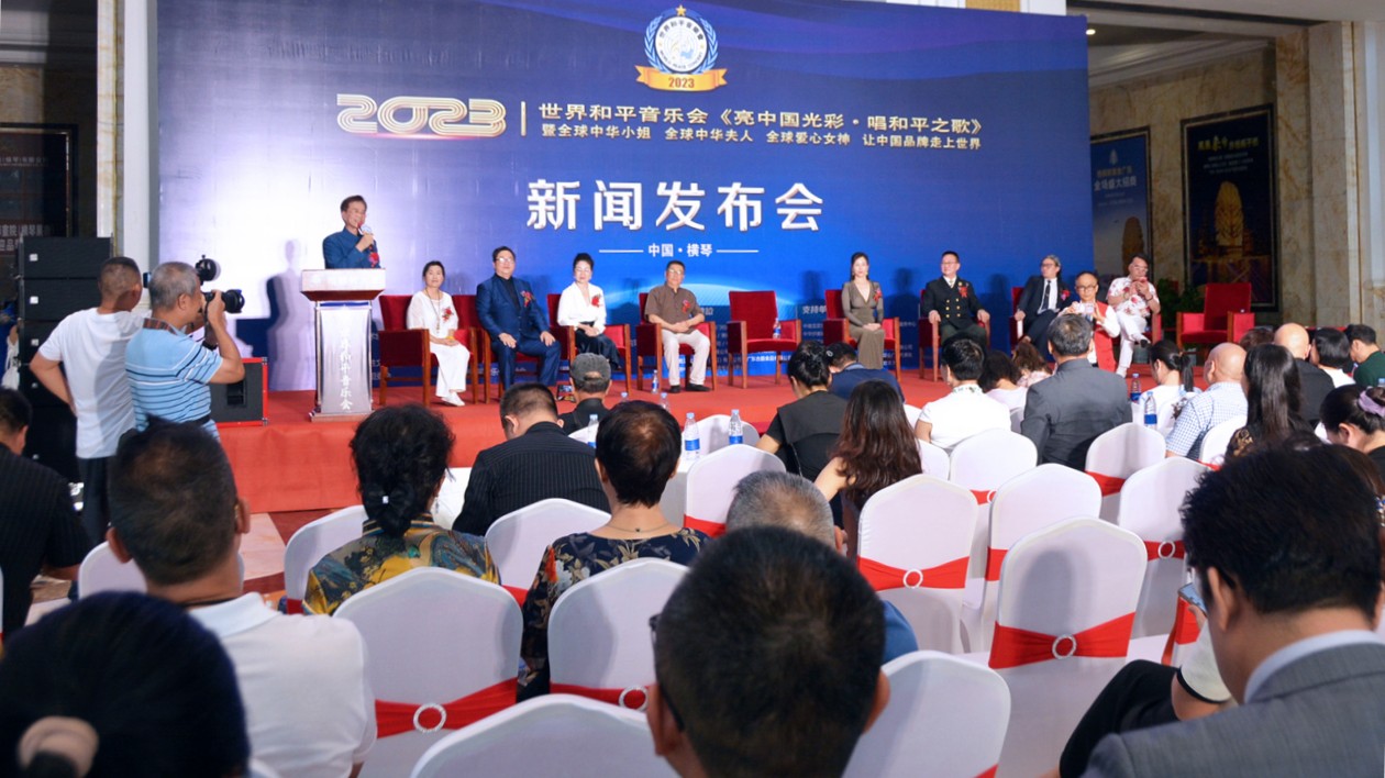 《世界和平音樂(lè)會(huì)》將在粵港澳大灣區(qū)佛山唱響