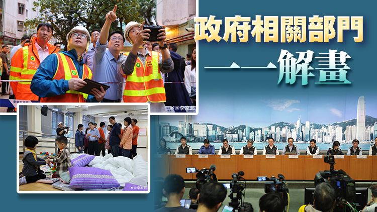 圖表｜世紀暴雨襲港 「超」班點睇點講？政府聯(lián)合記者會公布應對詳情