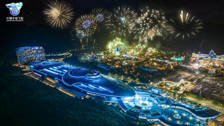 官宣！珠海橫琴「長隆宇宙飛船」9月16日試營業(yè)