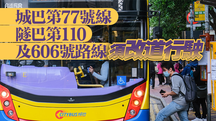 運輸署：往赤柱及山頂?shù)陌褪糠?wù)恢復(fù)原有路線