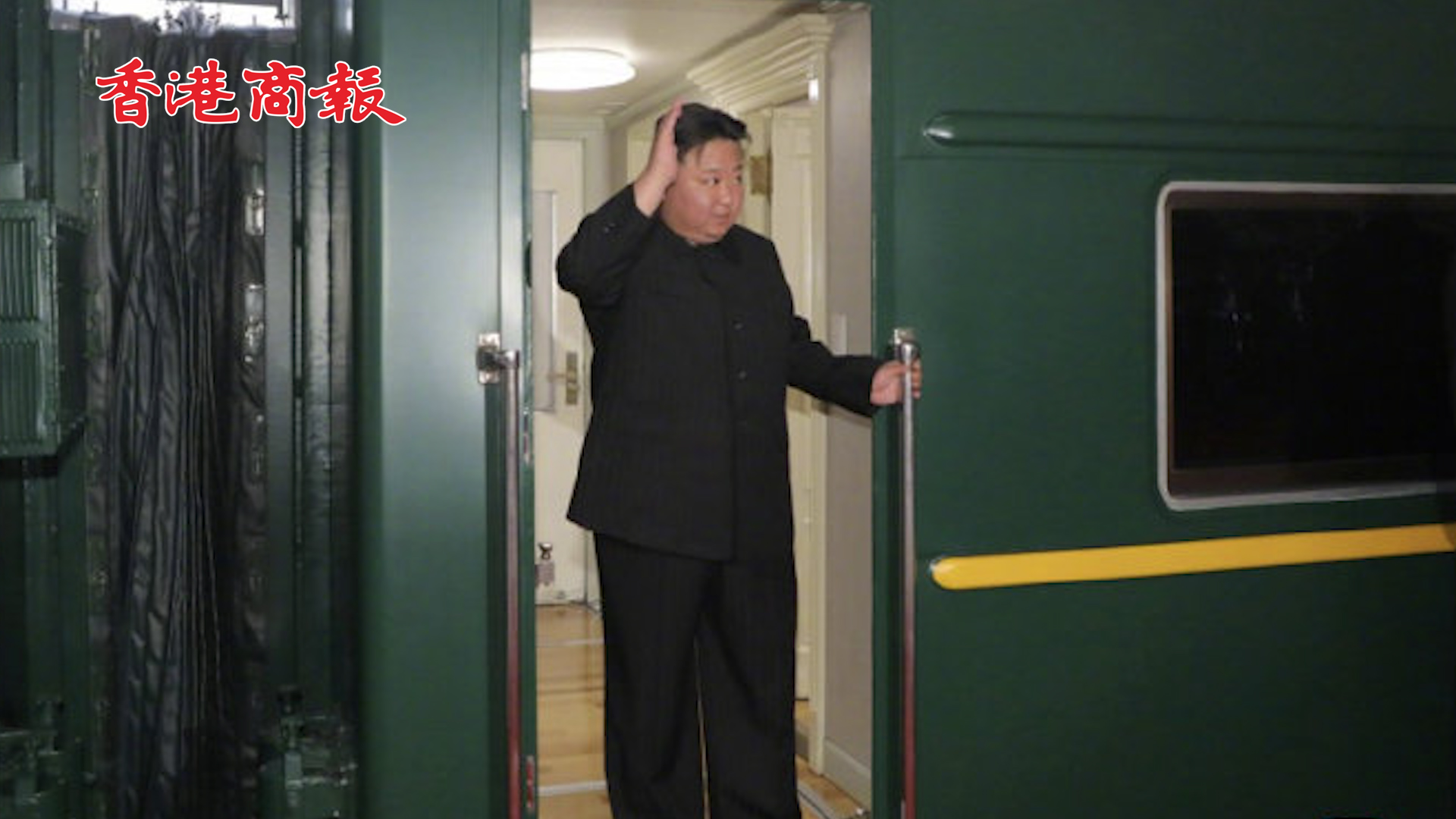 有片丨現(xiàn)場畫面！金正恩乘專列從平壤啟程出訪俄羅斯