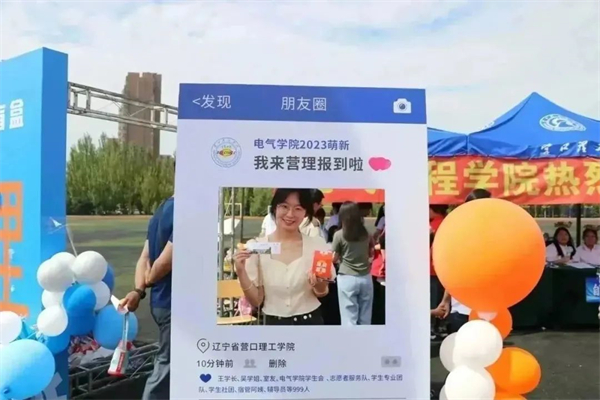 營口理工學(xué)院2023級(jí)新生共赴青春之約