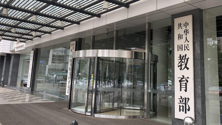 教育部就《校外培訓(xùn)行政處罰暫行辦法》答記者問