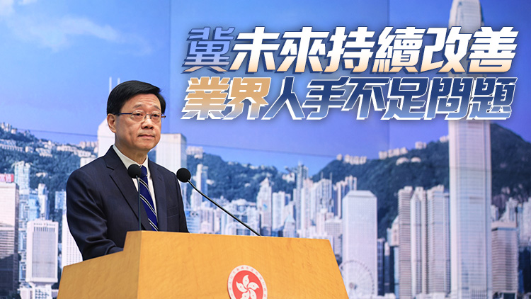 李家超：日夜經(jīng)濟(jì)同樣重要 將帶領(lǐng)民間推動