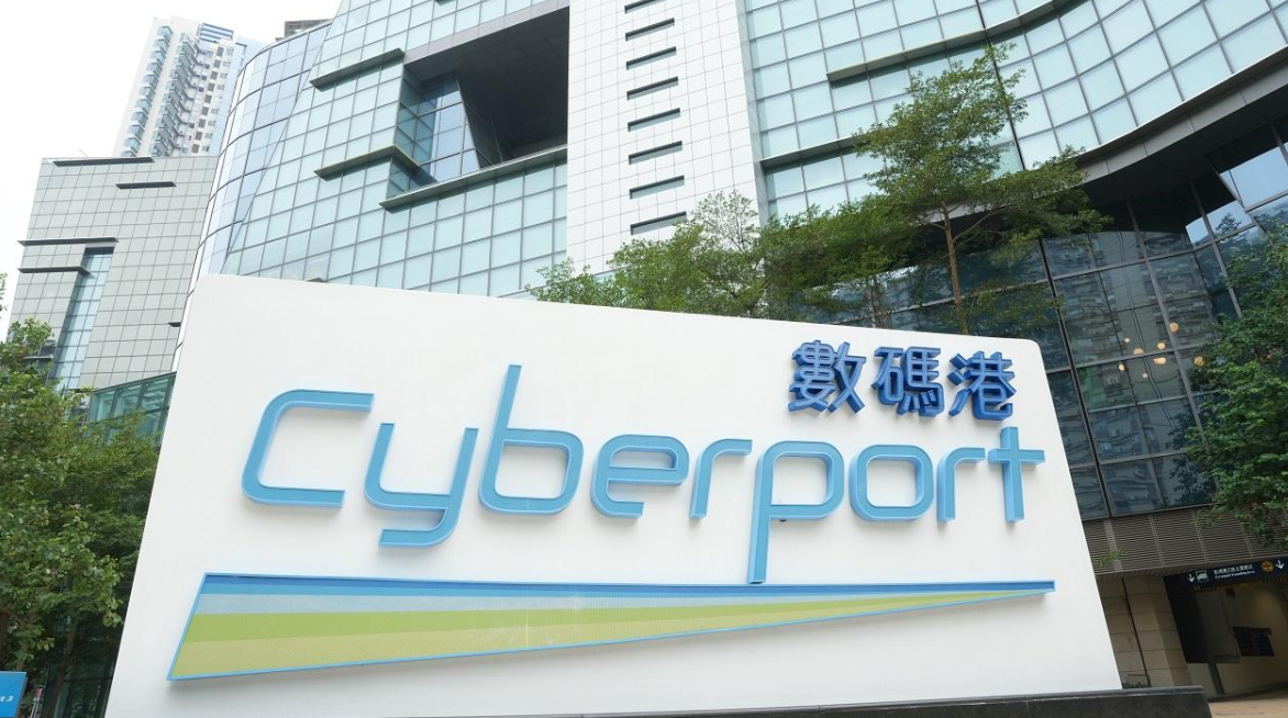 數(shù)碼港遭黑客入侵 被盜資料已洩漏