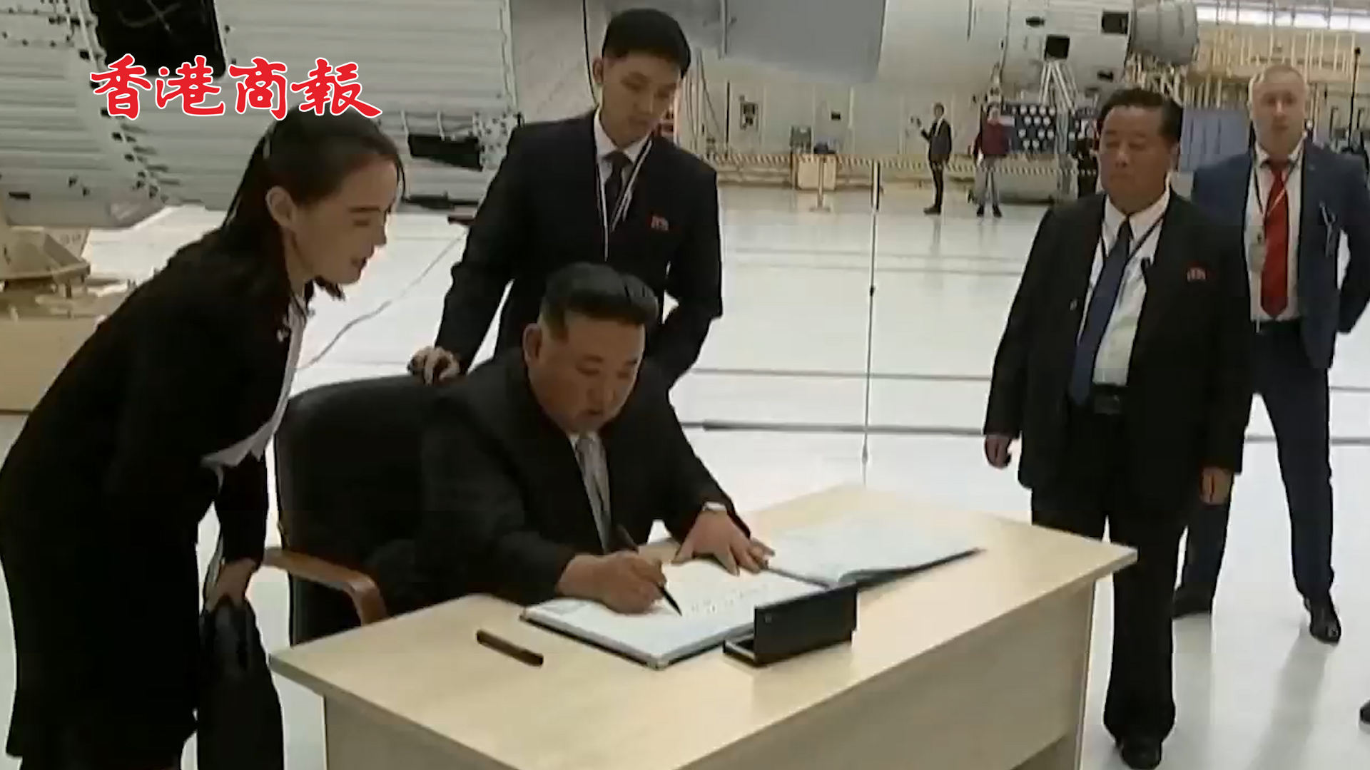 有片丨金正恩在俄羅斯東方航天發(fā)射場(chǎng)貴賓簿上簽名