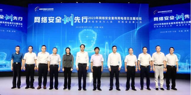 電信日在深圳 | 觀安信息為數(shù)據(jù)出境安全合規(guī)保駕護航