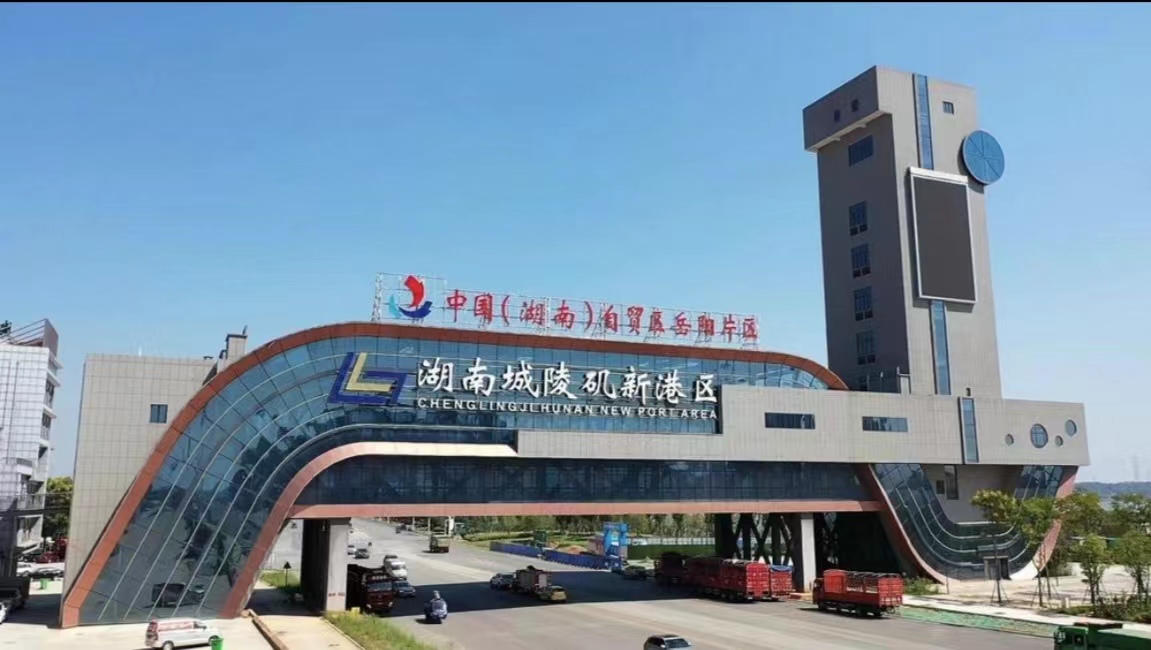 湖南自貿(mào)區(qū)岳陽(yáng)片區(qū)三年為企業(yè)降本增效超1億元