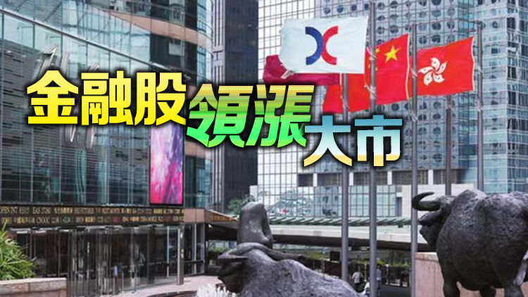 【開(kāi)市焦點(diǎn)】港股高開(kāi)92點(diǎn) 大型科網(wǎng)股有支持