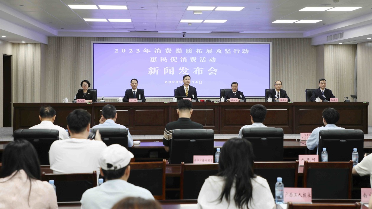 廣西發(fā)放巨額消費(fèi)券促消費(fèi)