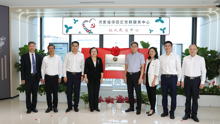 銜接香港 接軌國際 河套首個人大代表聯(lián)絡(luò)站、立法聯(lián)繫點揭牌