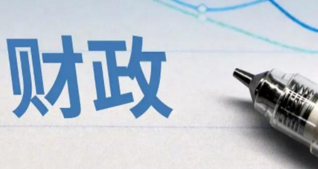1-8月中國財(cái)政收入同比增長10%