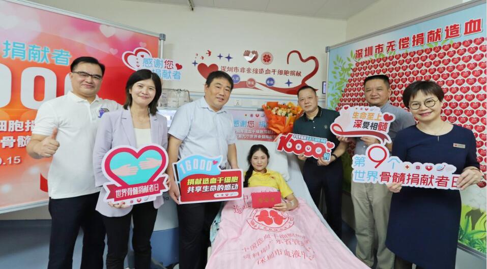 16000例！中華骨髓庫(kù)第16000例在深圳捐獻(xiàn)