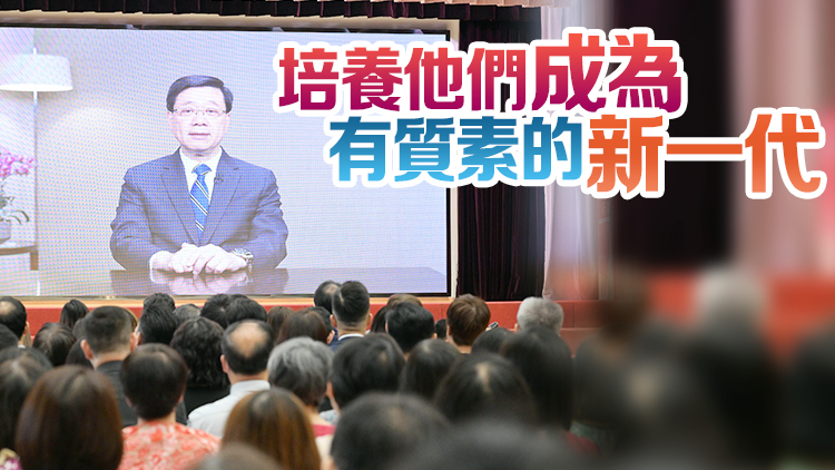 李家超勉勵教育界同工要言傳身教 引領(lǐng)學生深刻認識國家