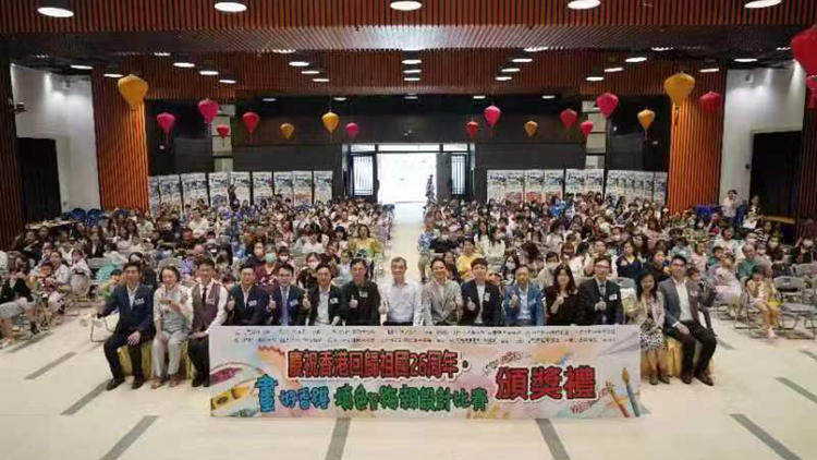 屯門(mén)及大埔學(xué)生藉填色及海報(bào)設(shè)計(jì)祝賀香港回歸祖國(guó)26周年