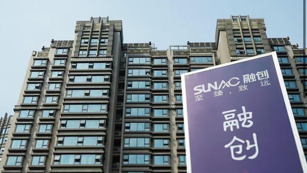 【財通AH】融創(chuàng)中國境外債重組方案獲通過 股價升近4%