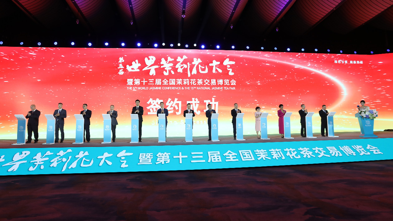 桂橫州第五屆世界茉莉花大會(huì)簽約68.44億元