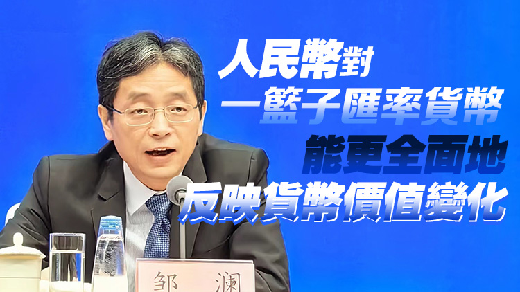 人行：人民幣匯率基本穩(wěn)定具堅(jiān)實(shí)基礎(chǔ)  堅(jiān)決防範(fàn)匯率超調(diào)風(fēng)險(xiǎn)