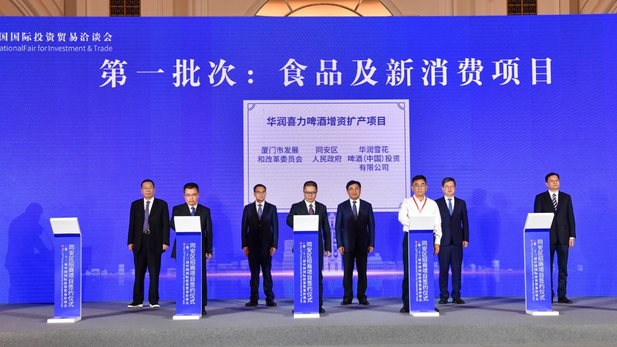 廈門(mén)同安：營(yíng)商環(huán)境再升級(jí) 投資興業(yè)風(fēng)向標(biāo)