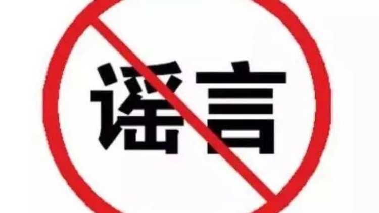 網(wǎng)傳寶安鶴洲發(fā)生爆炸火光沖天？事實(shí)誇大，圖片不實(shí)！