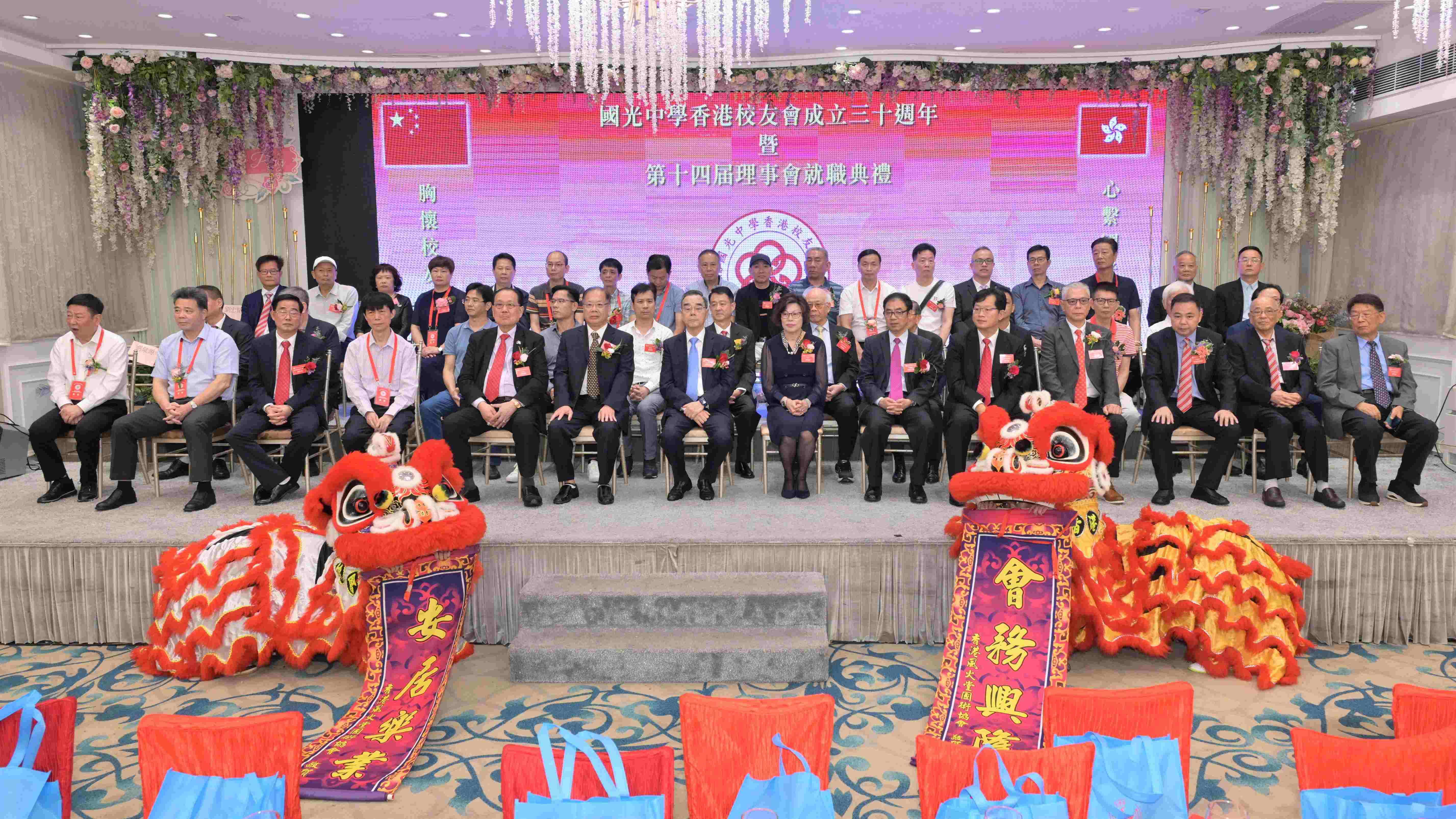 國光中學(xué)香港校友會理事就職