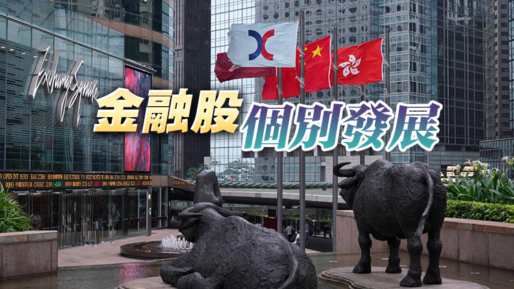 【開市焦點】港股低開77點  大型科網(wǎng)股普遍向下