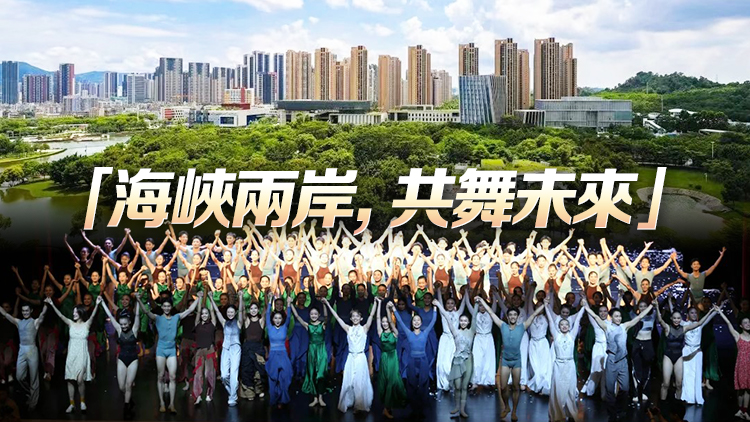 海峽兩岸青少年相聚深圳坪山，以舞會(huì)友共促文化交流