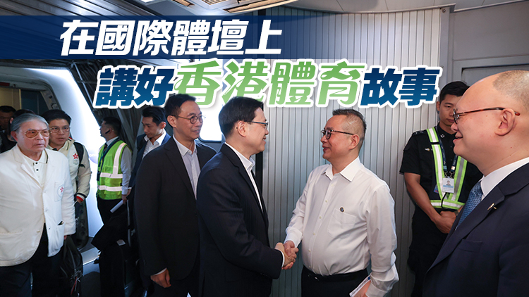 李家超率團(tuán)抵達(dá)杭州 將出席亞運(yùn)會(huì)開幕式及為本港運(yùn)動(dòng)員打氣