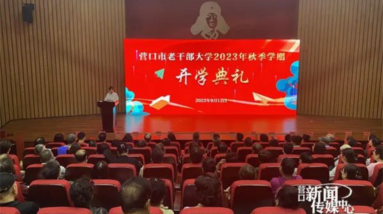 開設(shè)17個(gè)專業(yè)班 營口「銀髮少年」迎來新學(xué)期