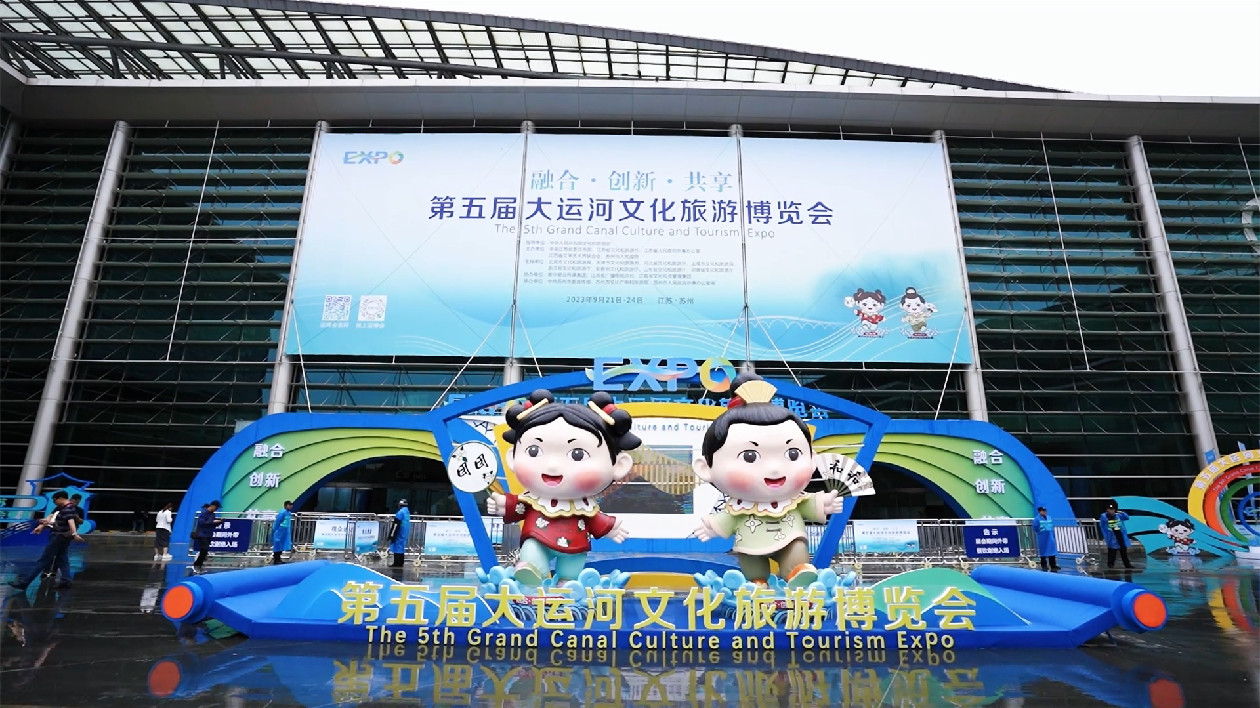 第五屆運(yùn)博會(huì)啟幕 商報(bào)攜金庸《神鵰俠侶》漫畫亮相