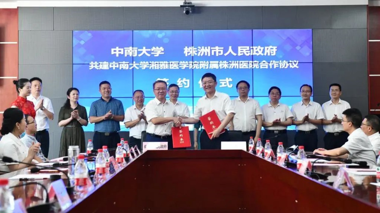 長(zhǎng)株潭融城跑起來(lái)|10多位湘雅醫(yī)學(xué)專(zhuān)家在株洲設(shè)立工作室