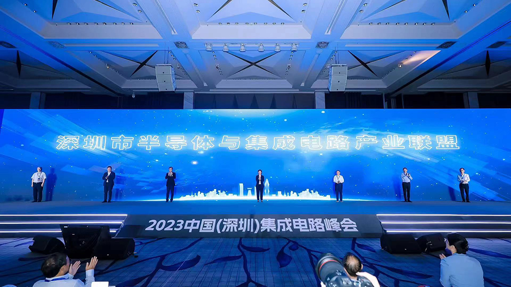 助力推動深圳集成電路創(chuàng)新發(fā)展　2023中國（深圳）集成電路峰會成功舉辦
