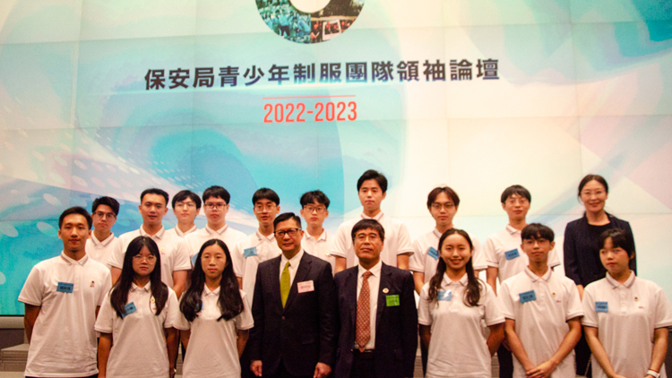 深圳大學(xué)代表團(tuán)赴港參加香港保安局青少年制服團(tuán)隊領(lǐng)袖論壇年度匯報活動