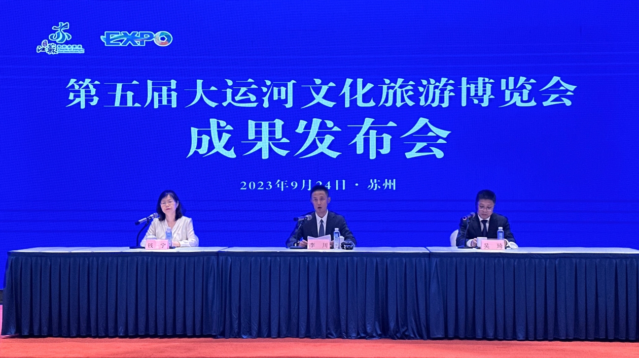 第五屆大運(yùn)河文化旅遊博覽會在蘇州圓滿閉幕
