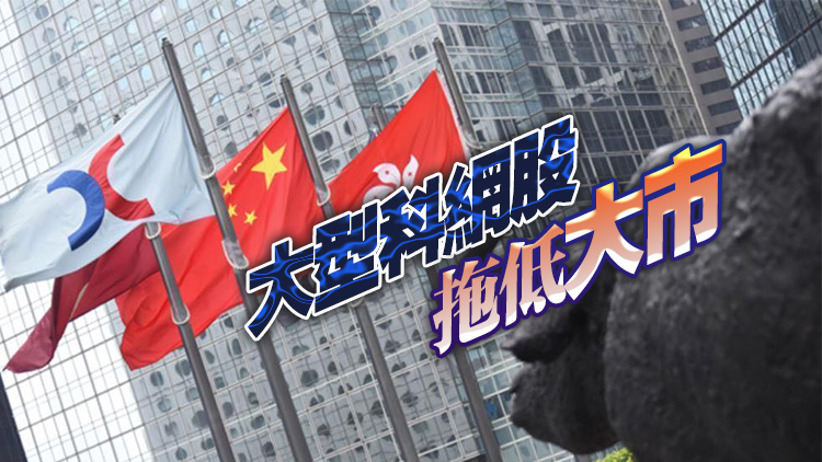 【收市盤(pán)點(diǎn)】港股全日跌328點(diǎn)  內(nèi)房及物管股受壓