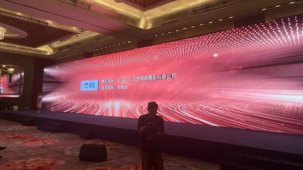 喜訊！觀安信息榮獲軟件供應鏈安全技能競賽「團隊優(yōu)秀獎」