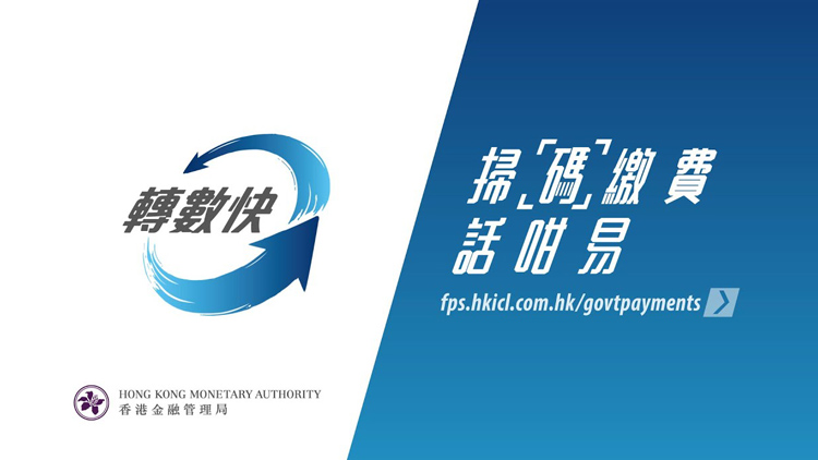 金管局：年底料港人赴泰國可用轉(zhuǎn)數(shù)快