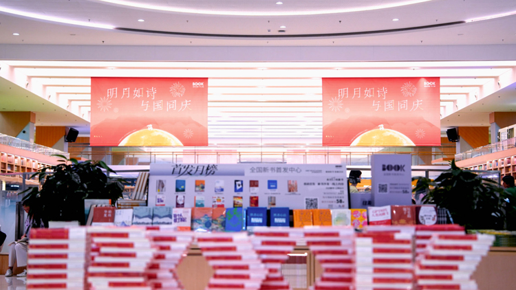 「雙節(jié)」深圳推50場(chǎng)閱讀活動(dòng)