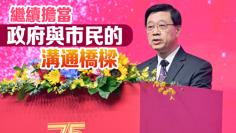 文匯報(bào)75周年 | 李家超對河套規(guī)劃報(bào)道印象深刻 冀續(xù)以健筆鐫刻祖國和香港故事