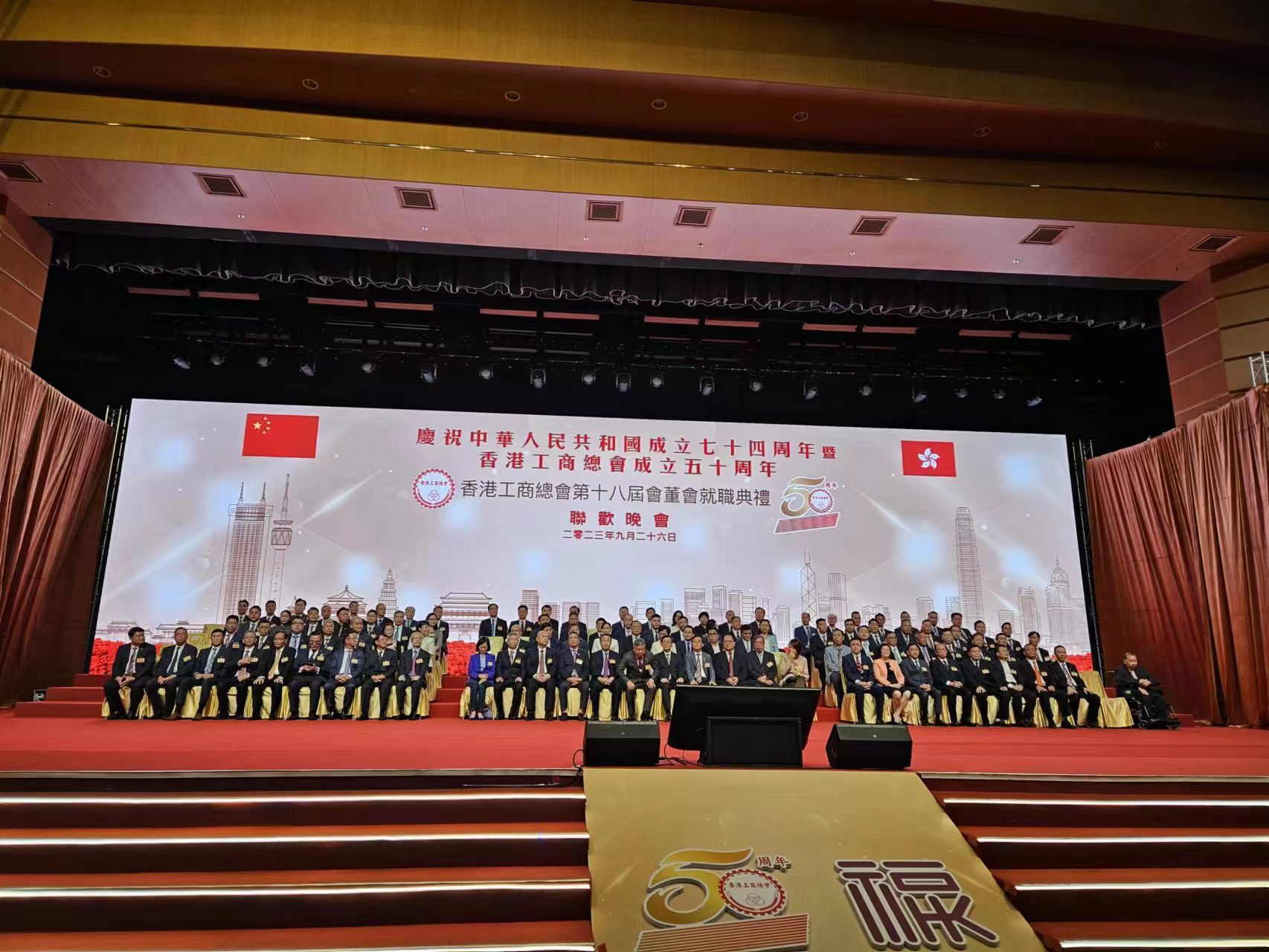 工商總會(huì)新屆會(huì)董會(huì)就職