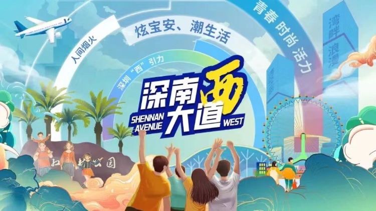 寶安打卡熱！深南大道西話題引發(fā)全網(wǎng)超6000萬人圍觀