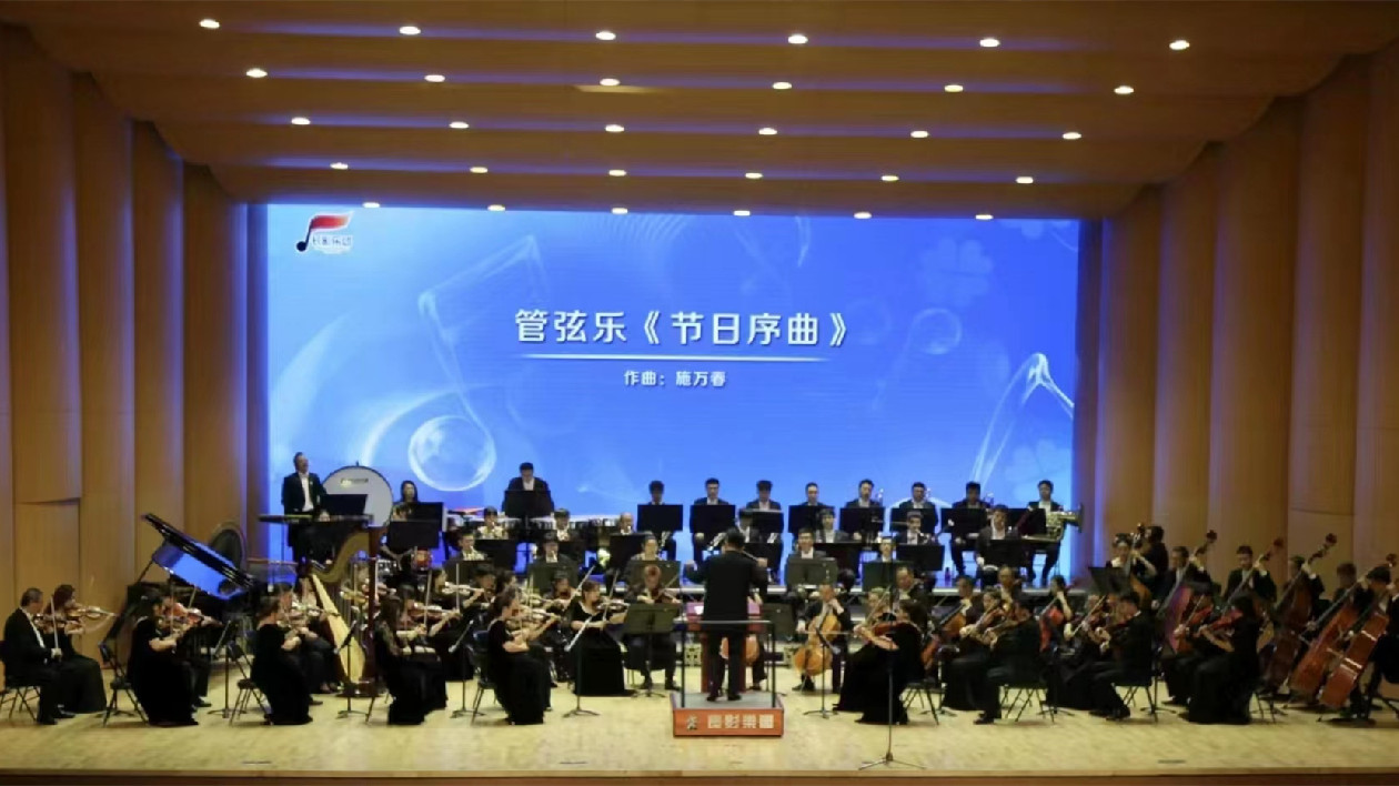 「月是故鄉(xiāng)明」喜迎中秋、國(guó)慶交響音樂(lè)會(huì)在長(zhǎng)影音樂(lè)廳精彩上演